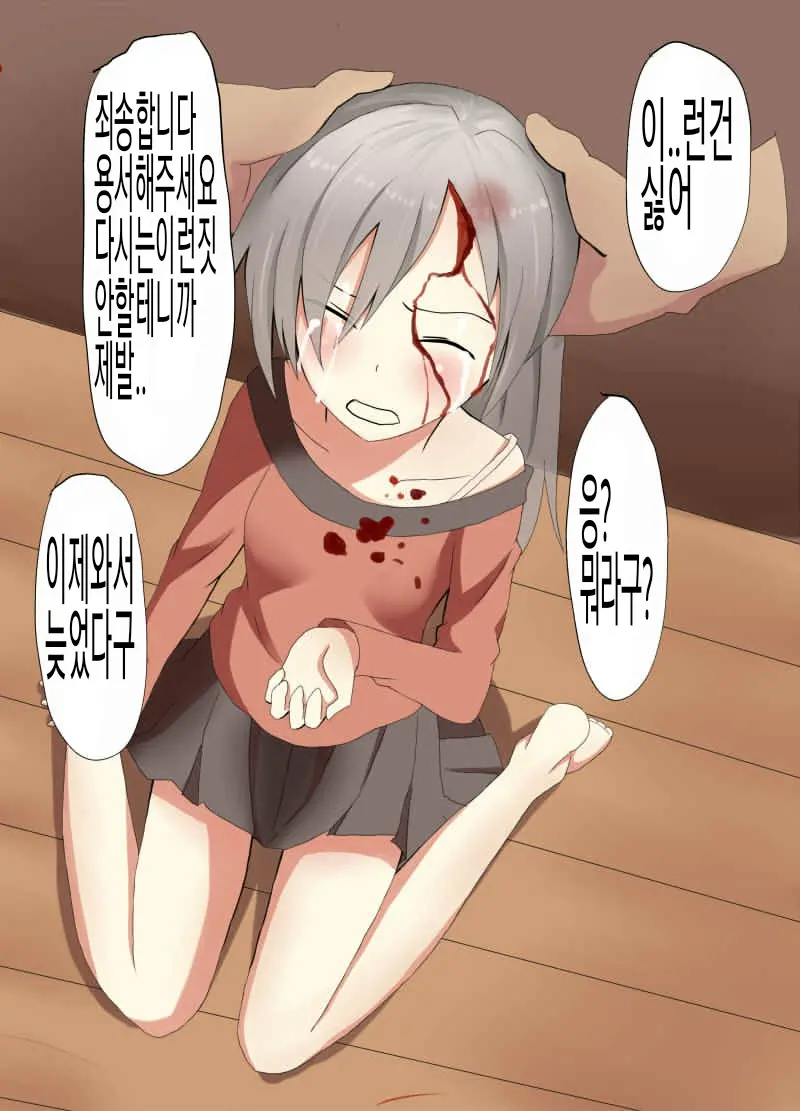 Musuko No Kanojo O Ryona Rape